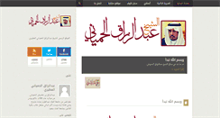 Desktop Screenshot of abdulrazzaq.com