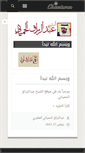 Mobile Screenshot of abdulrazzaq.com
