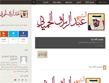 Tablet Screenshot of abdulrazzaq.com